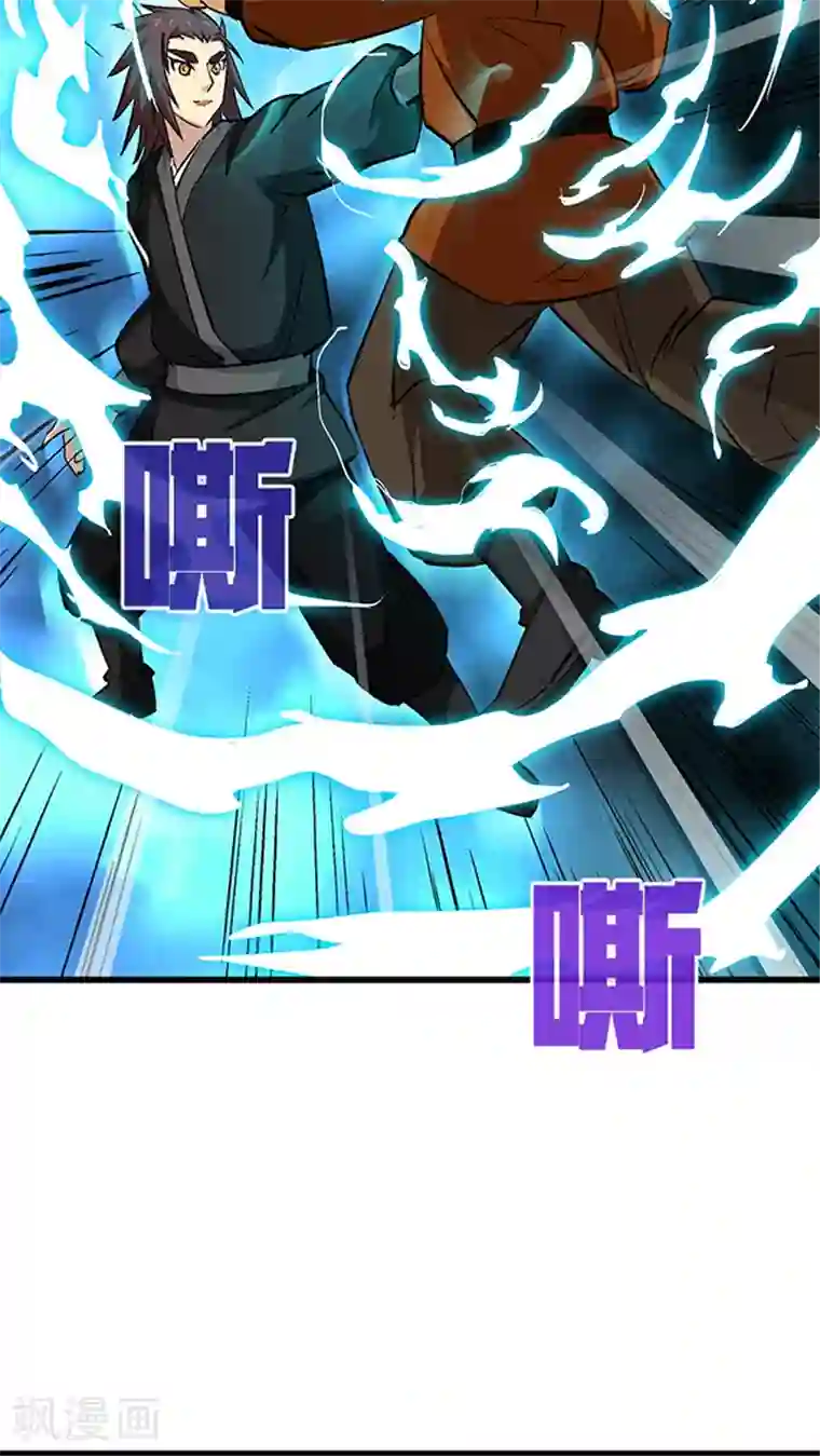 风鬼传说第54话