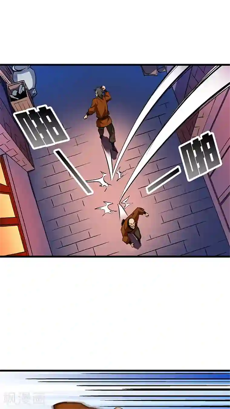 风鬼传说第54话