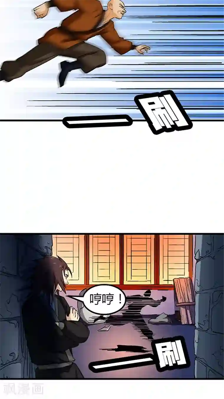 风鬼传说第54话