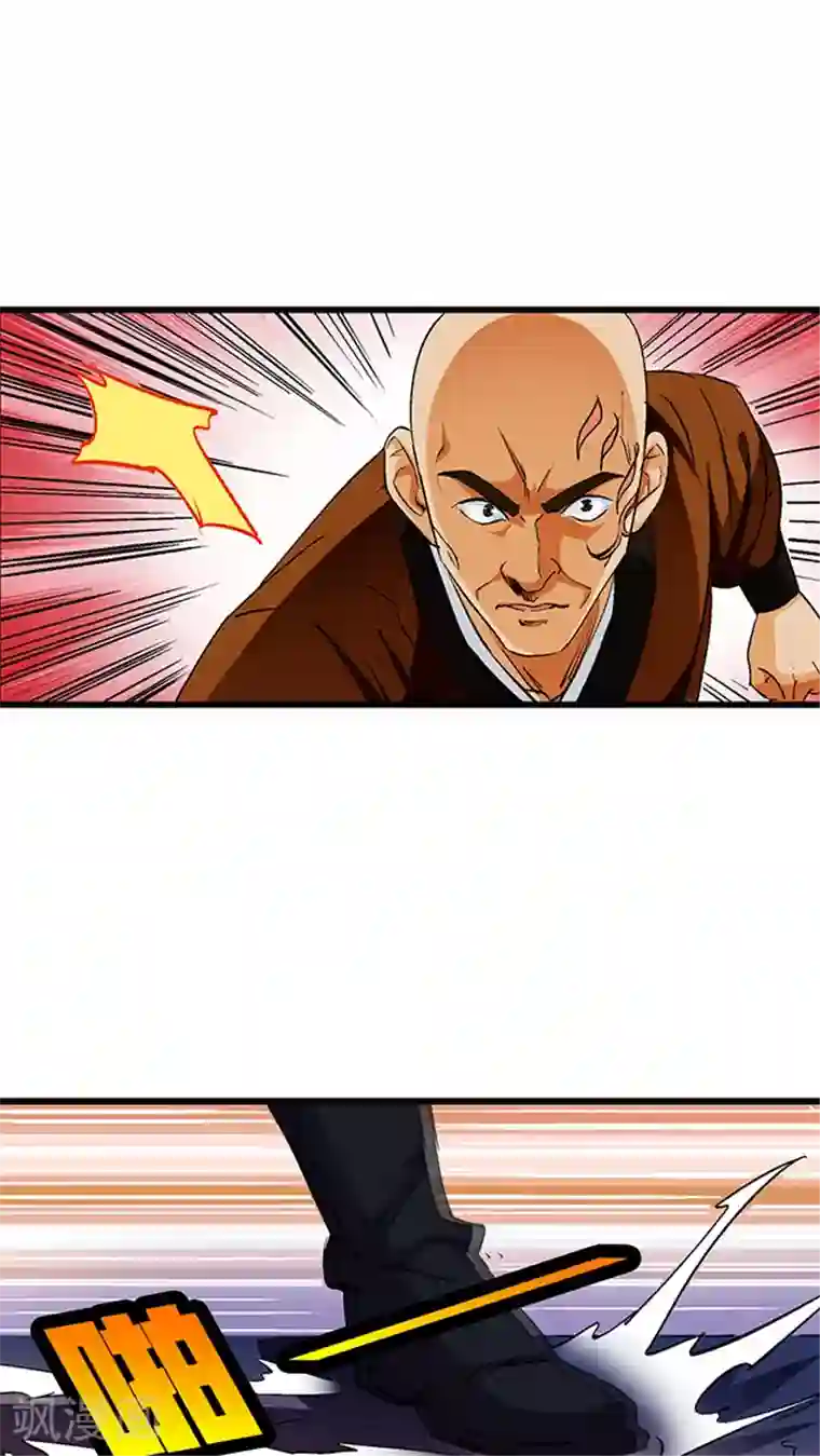 风鬼传说第54话