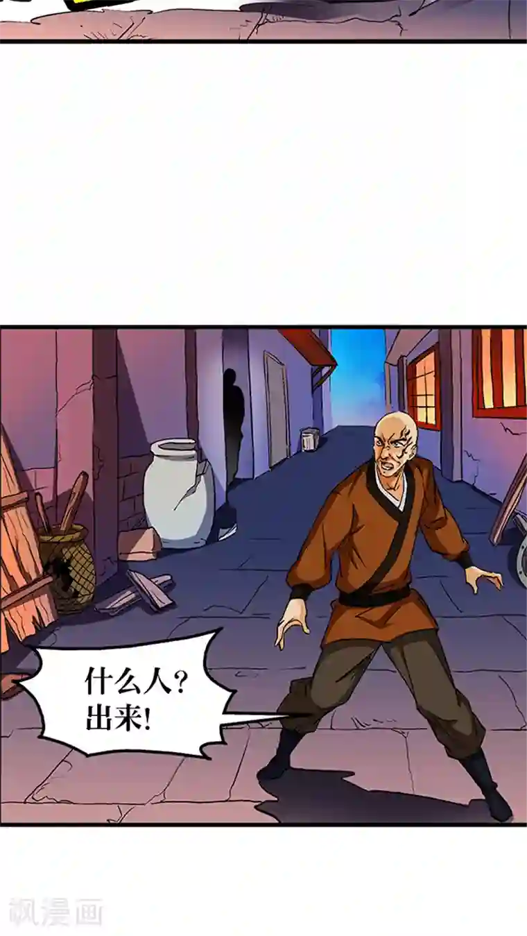 风鬼传说第54话