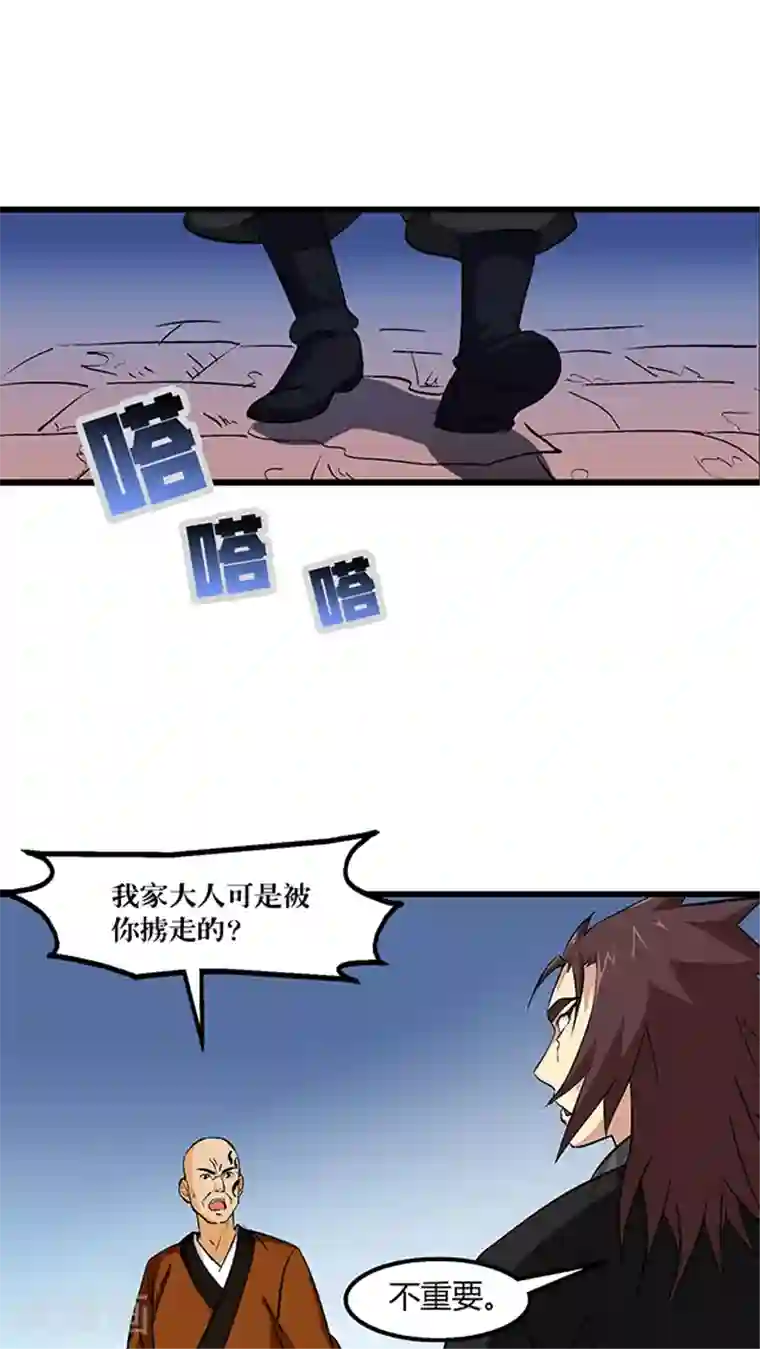 风鬼传说第54话