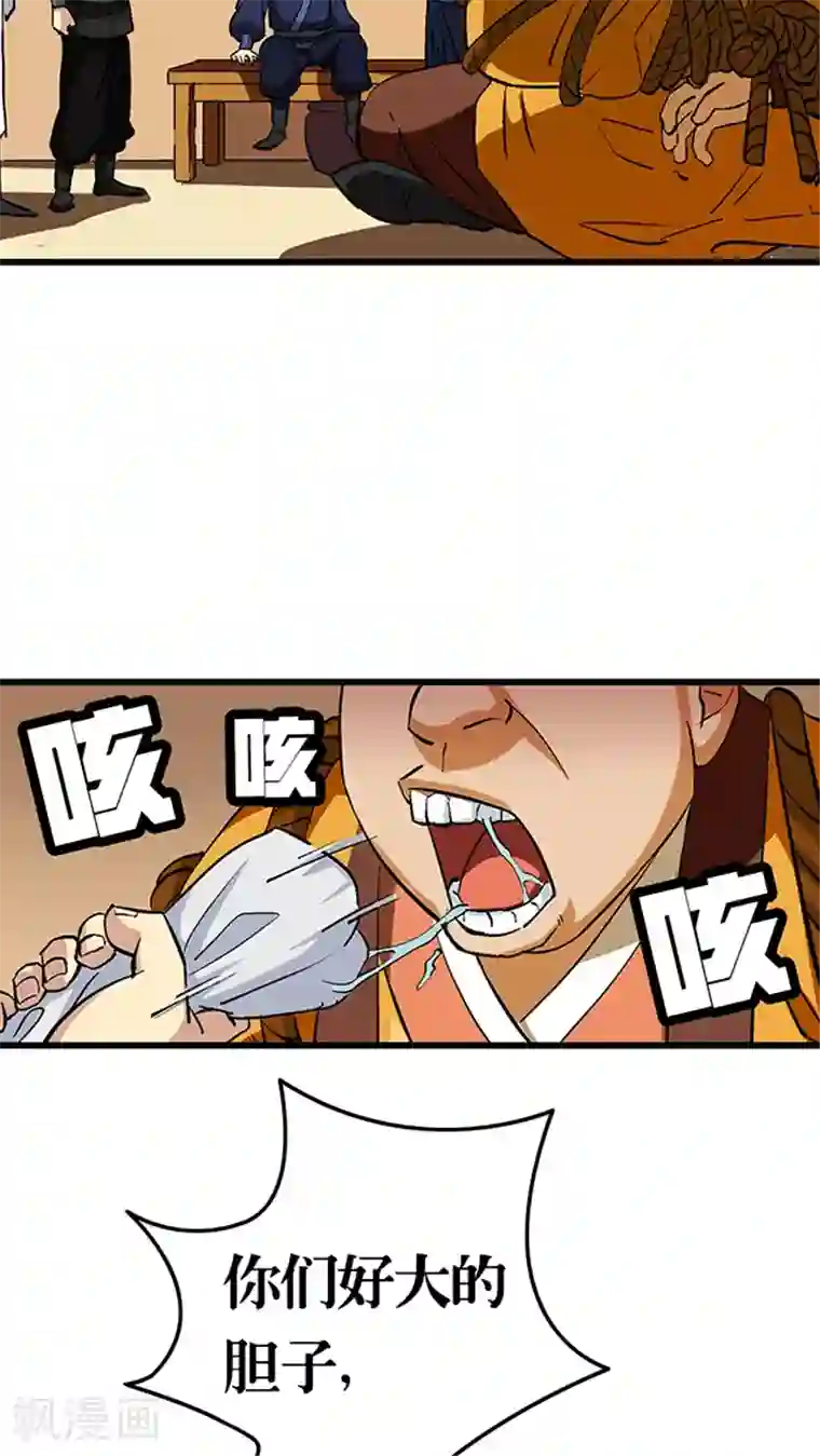 风鬼传说第55话