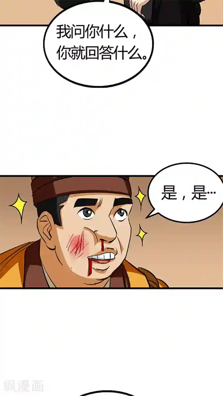 风鬼传说第55话
