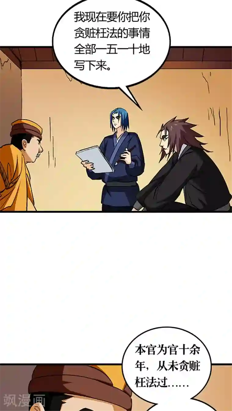 风鬼传说第55话