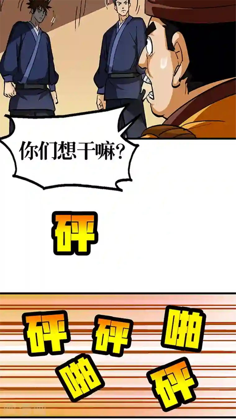 风鬼传说第55话