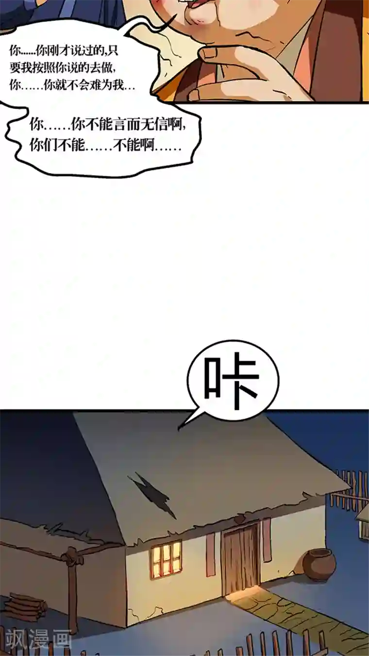 风鬼传说第55话