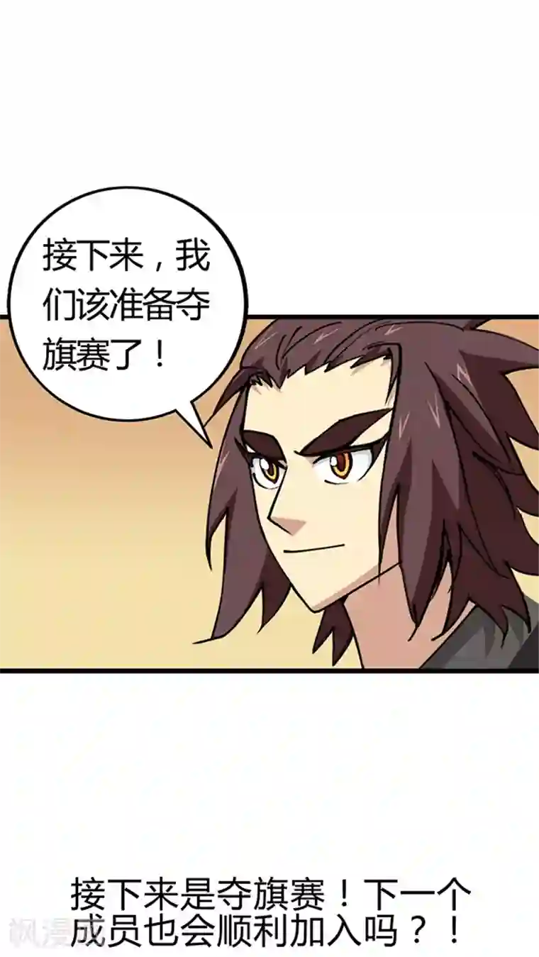 风鬼传说第55话