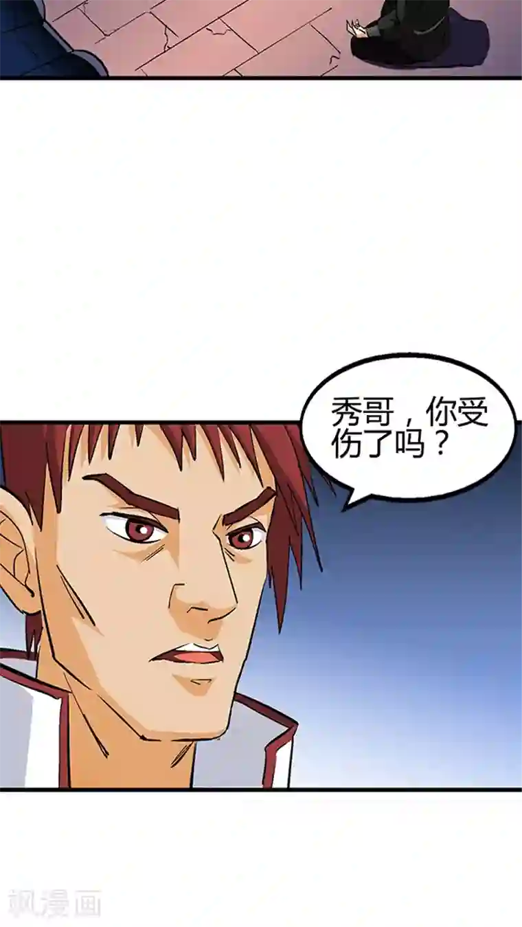 风鬼传说第55话