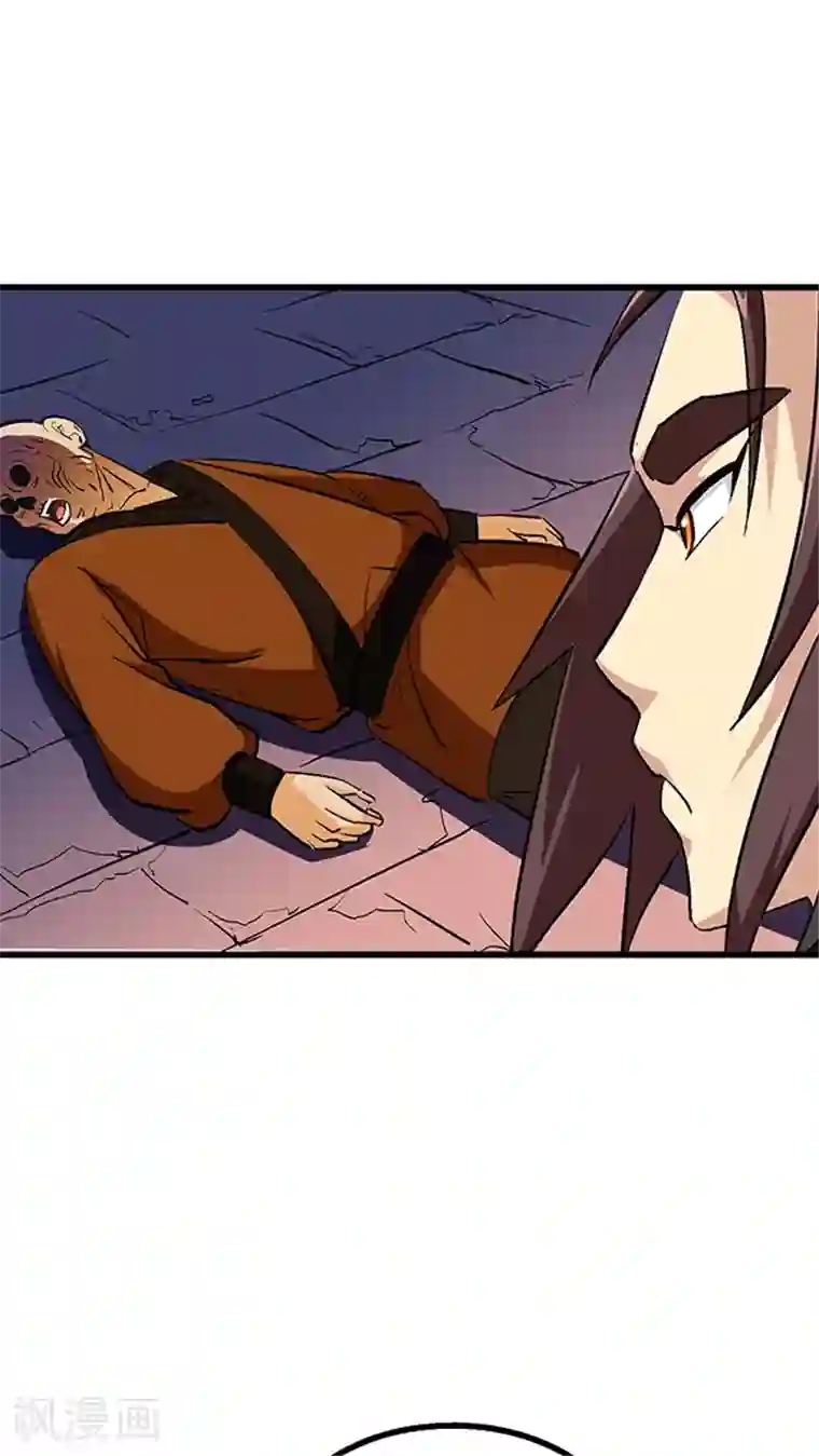 风鬼传说第55话