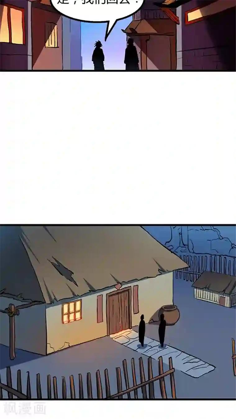 风鬼传说第55话