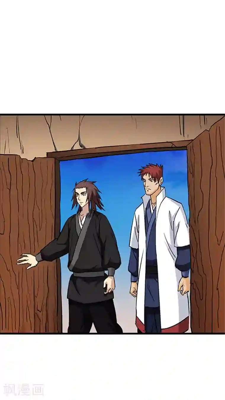 风鬼传说第55话