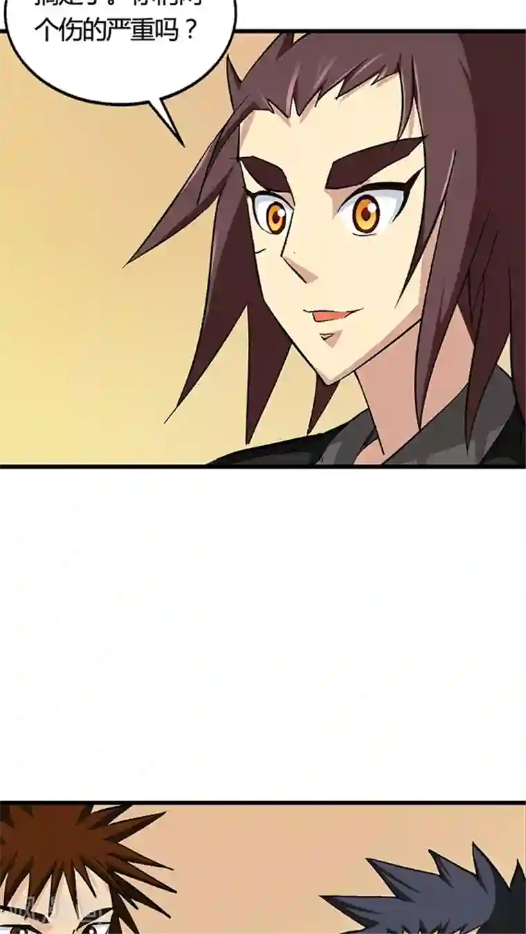 风鬼传说第55话