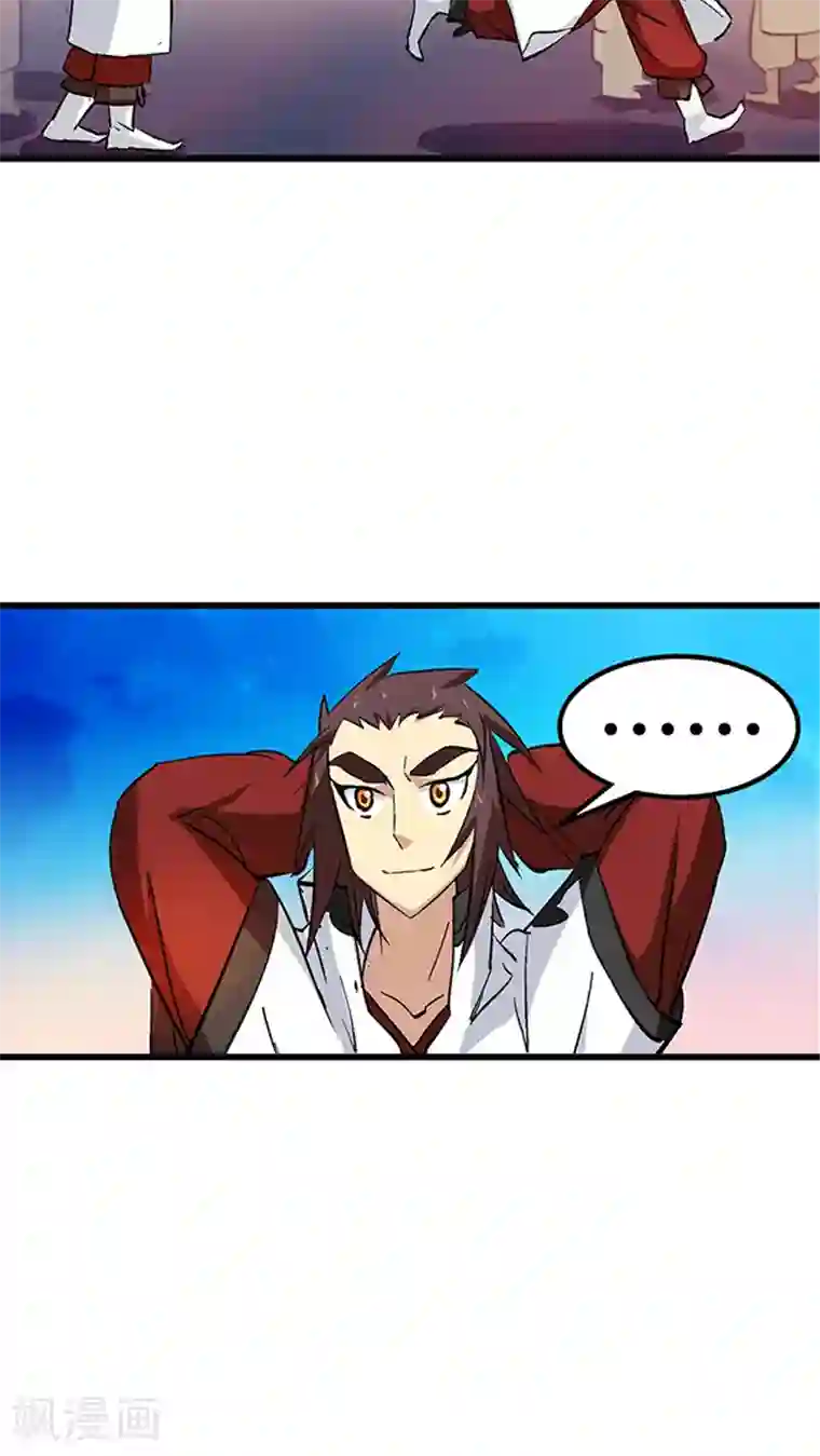 风鬼传说第56话