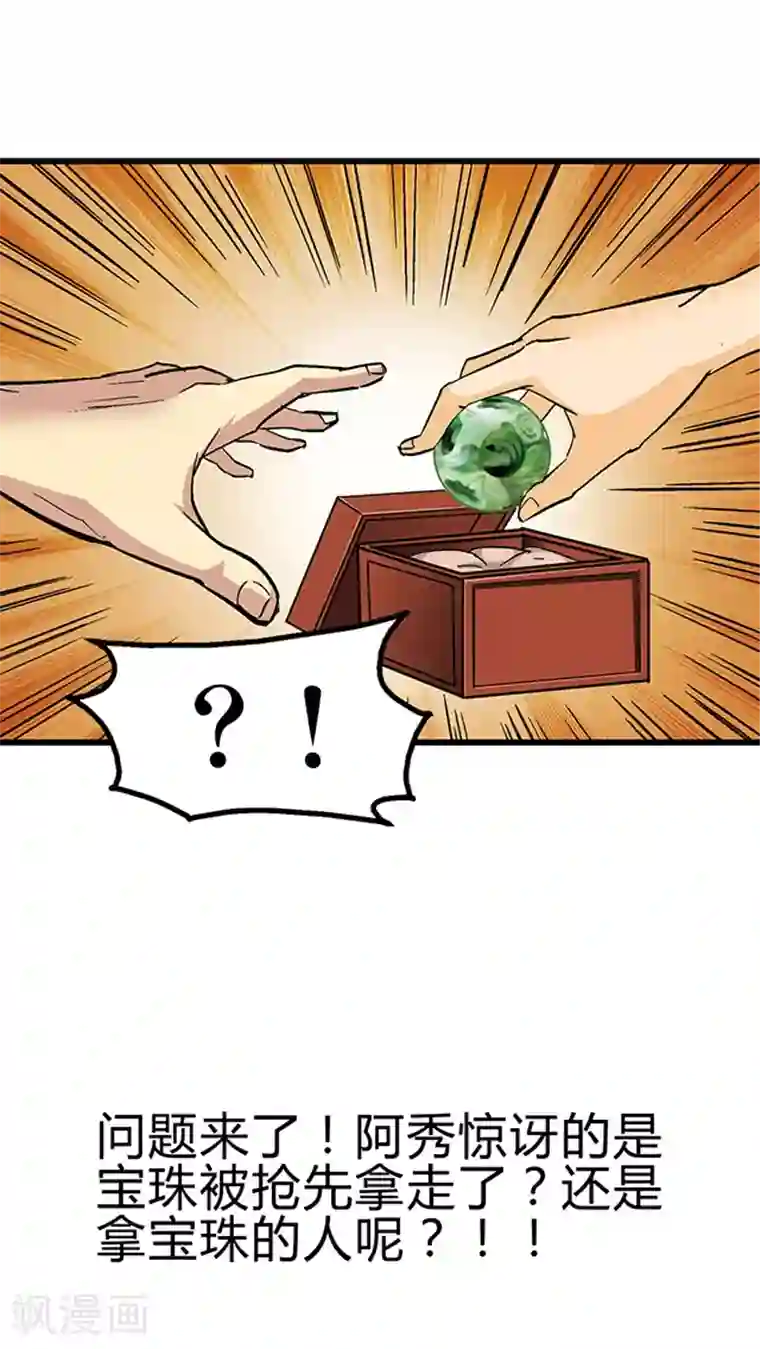 风鬼传说第56话