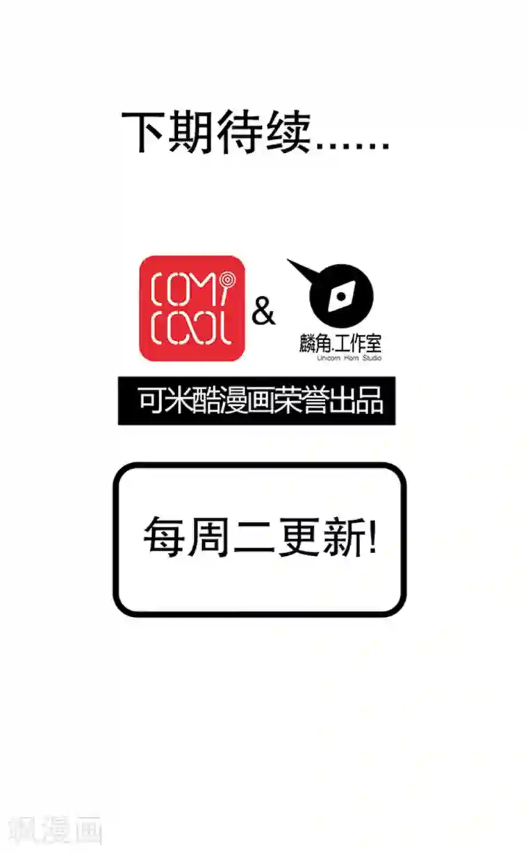 风鬼传说第56话