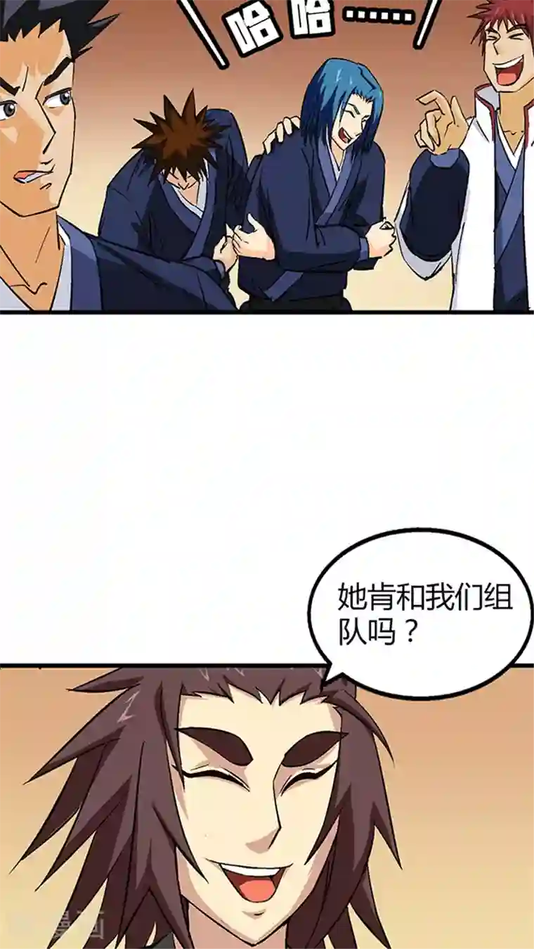 风鬼传说第56话