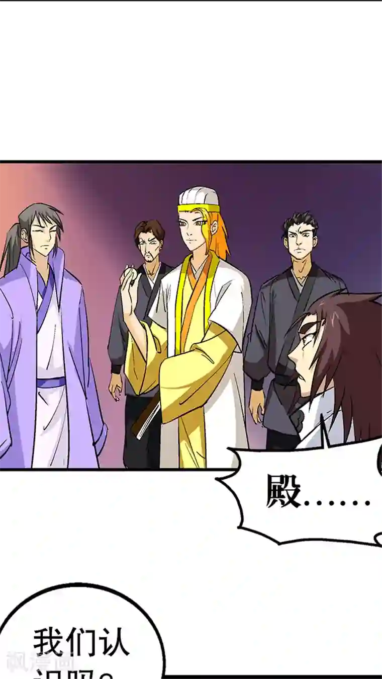 风鬼传说第57话