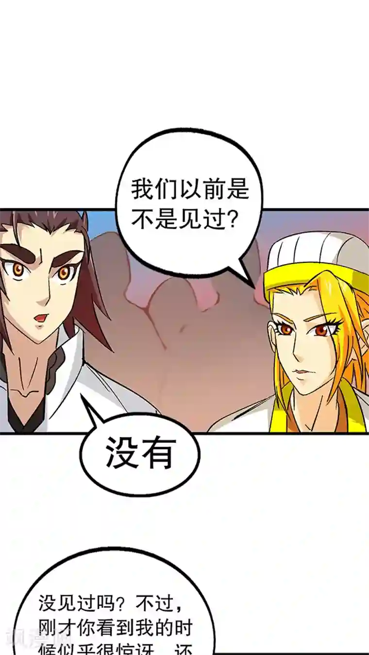 风鬼传说第57话