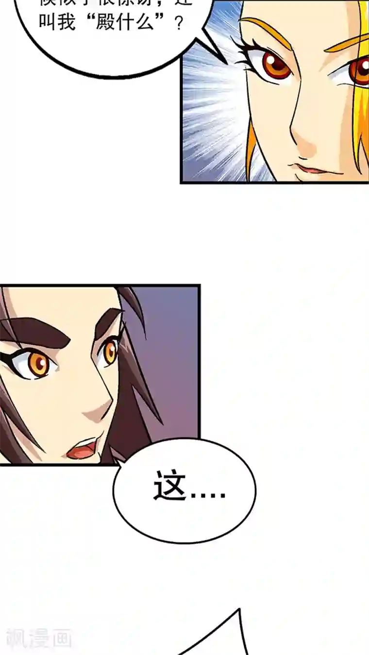 风鬼传说第57话