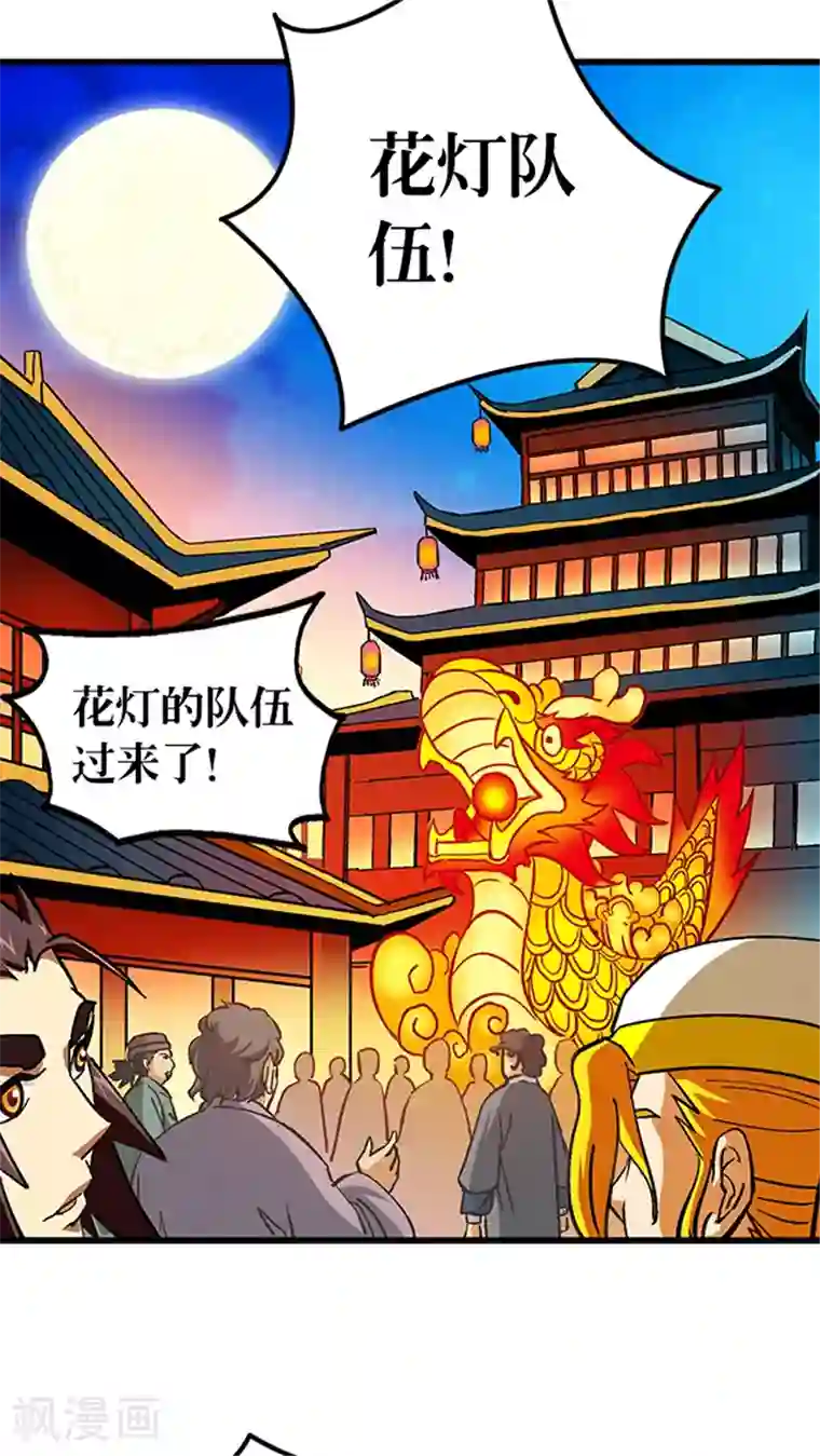 风鬼传说第57话