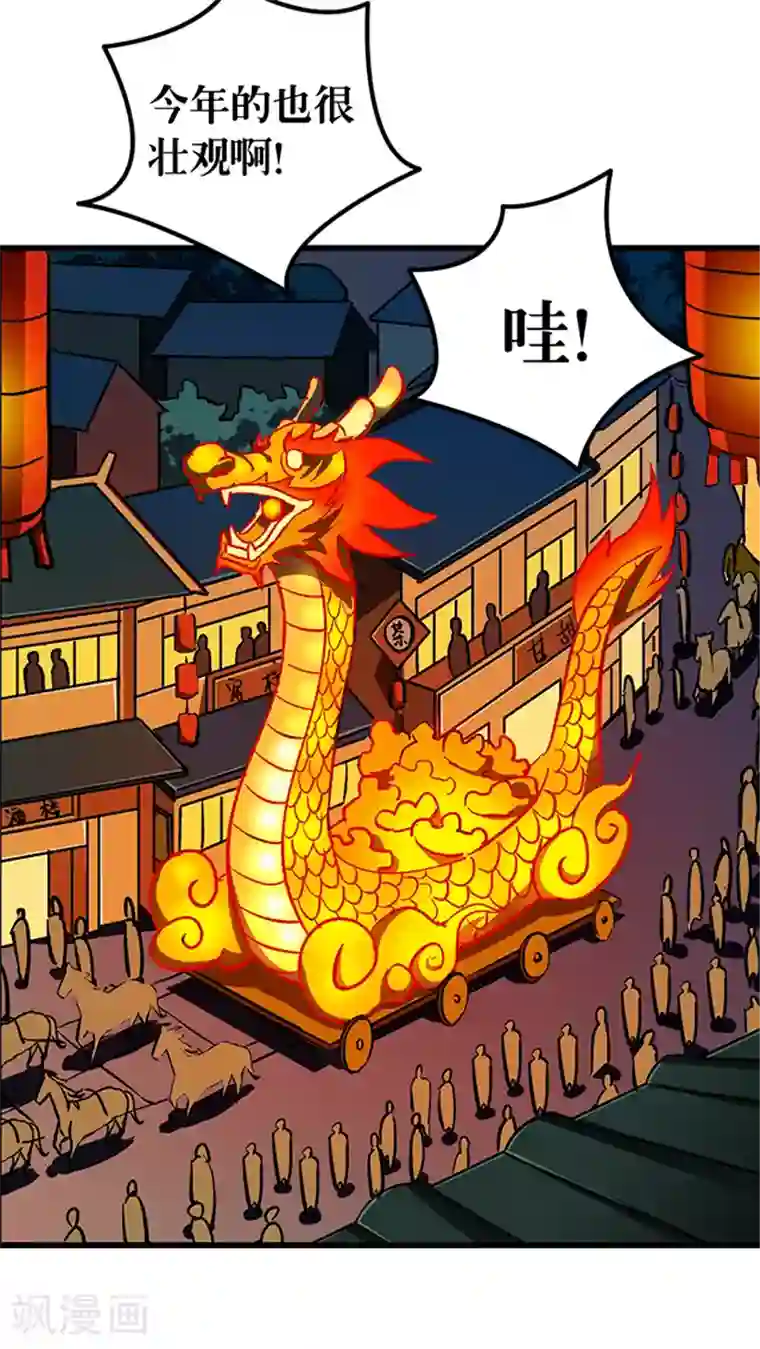 风鬼传说第57话