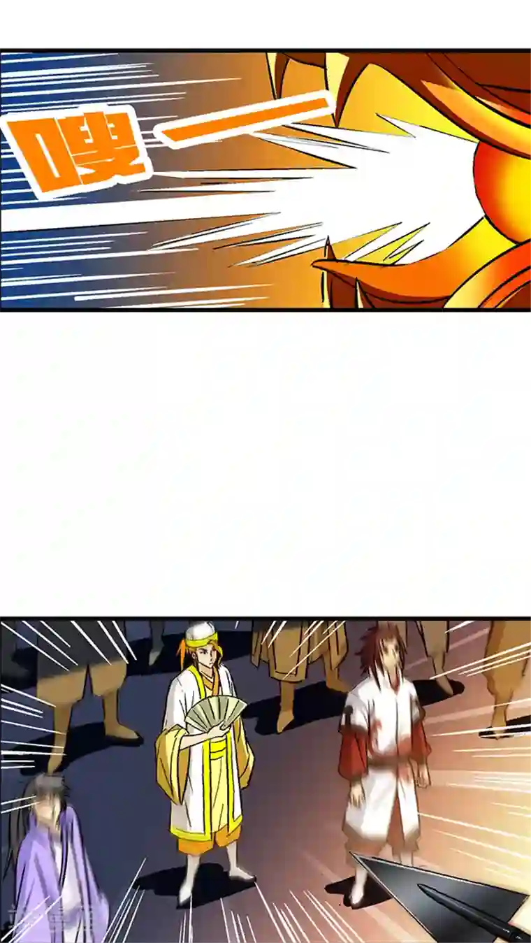 风鬼传说第57话