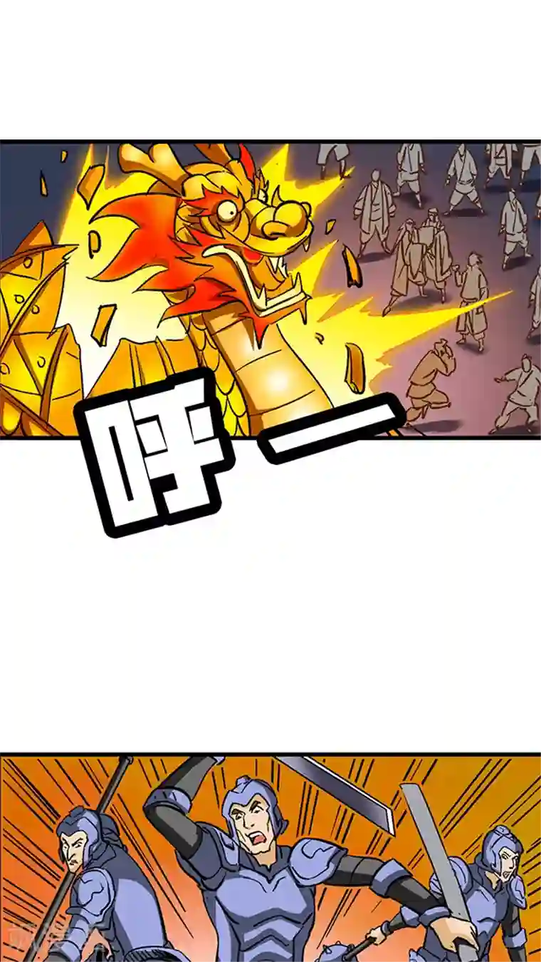 风鬼传说第57话