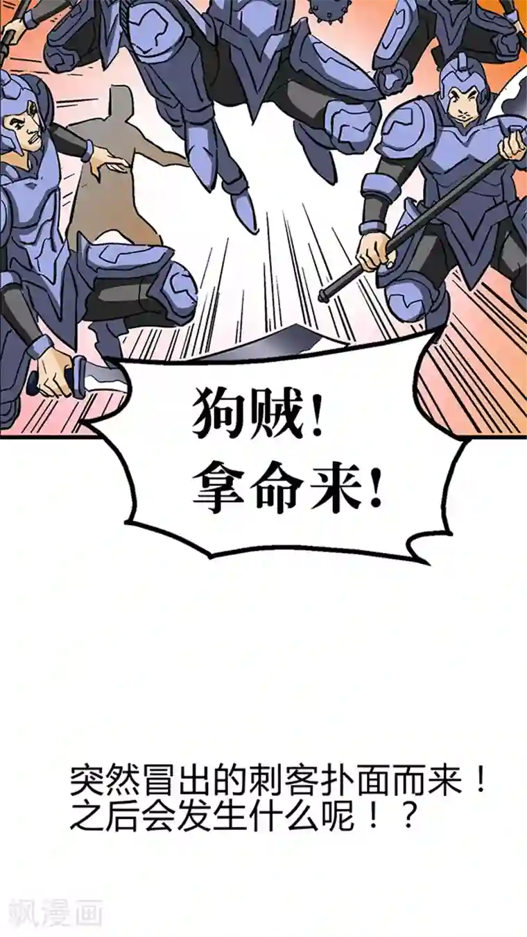 风鬼传说第57话