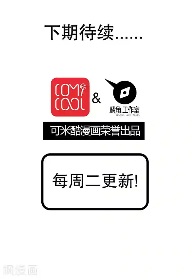 风鬼传说第57话