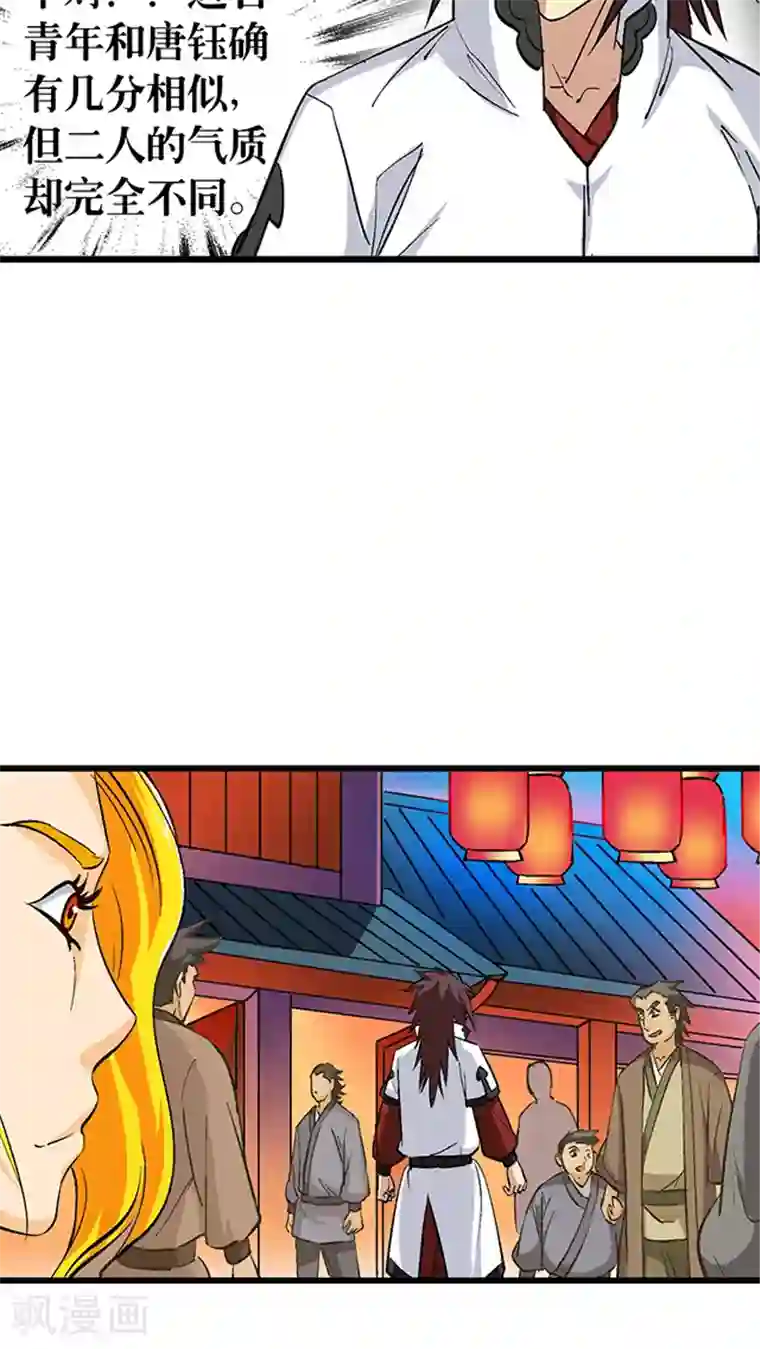 风鬼传说第57话