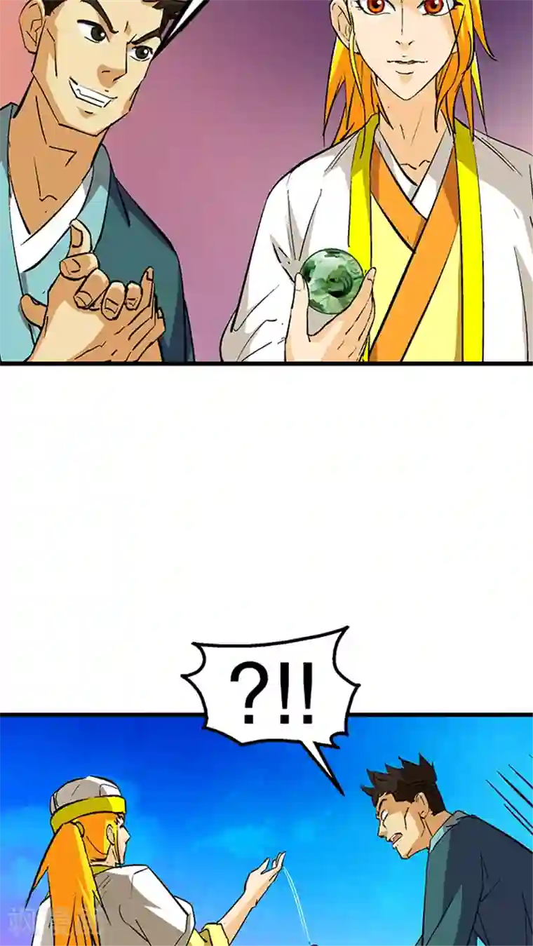 风鬼传说第57话