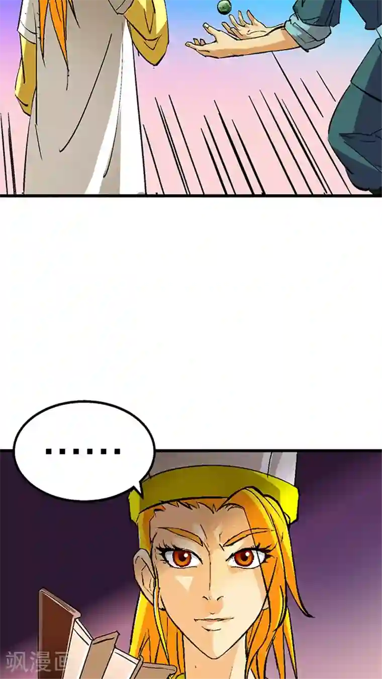 风鬼传说第57话