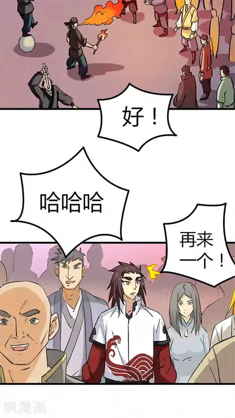 风鬼传说第57话