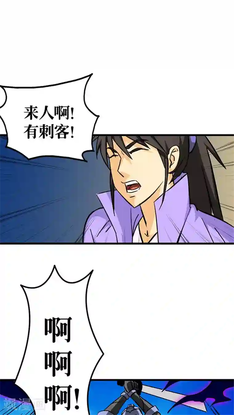 风鬼传说第58话