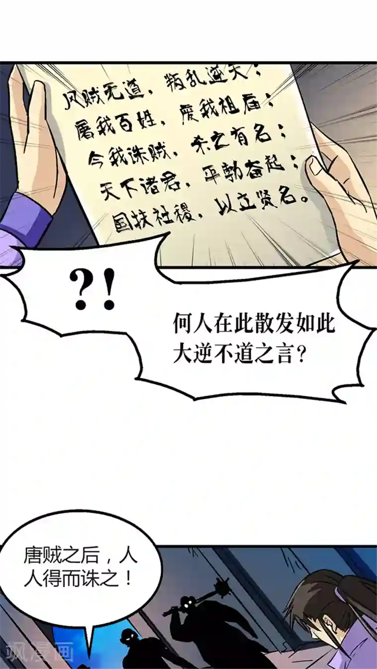 风鬼传说第58话