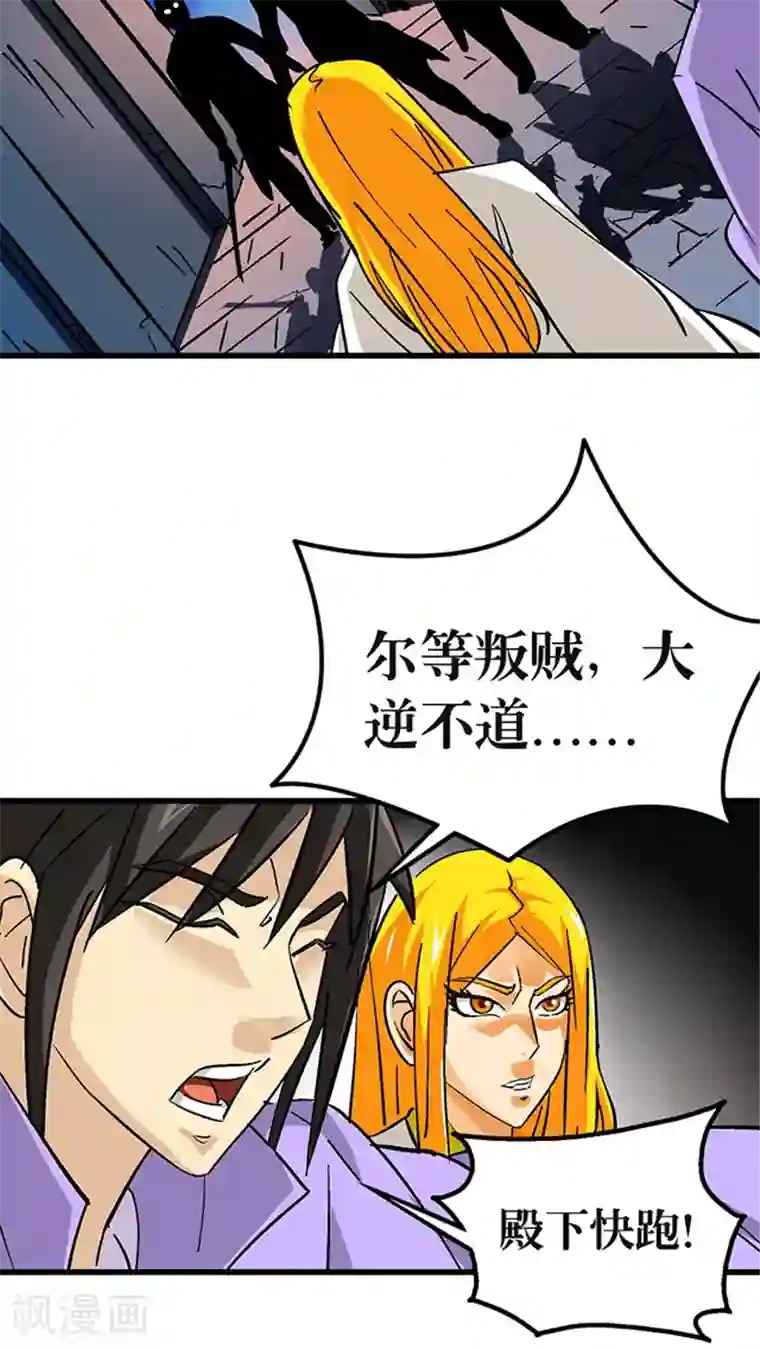 风鬼传说第58话