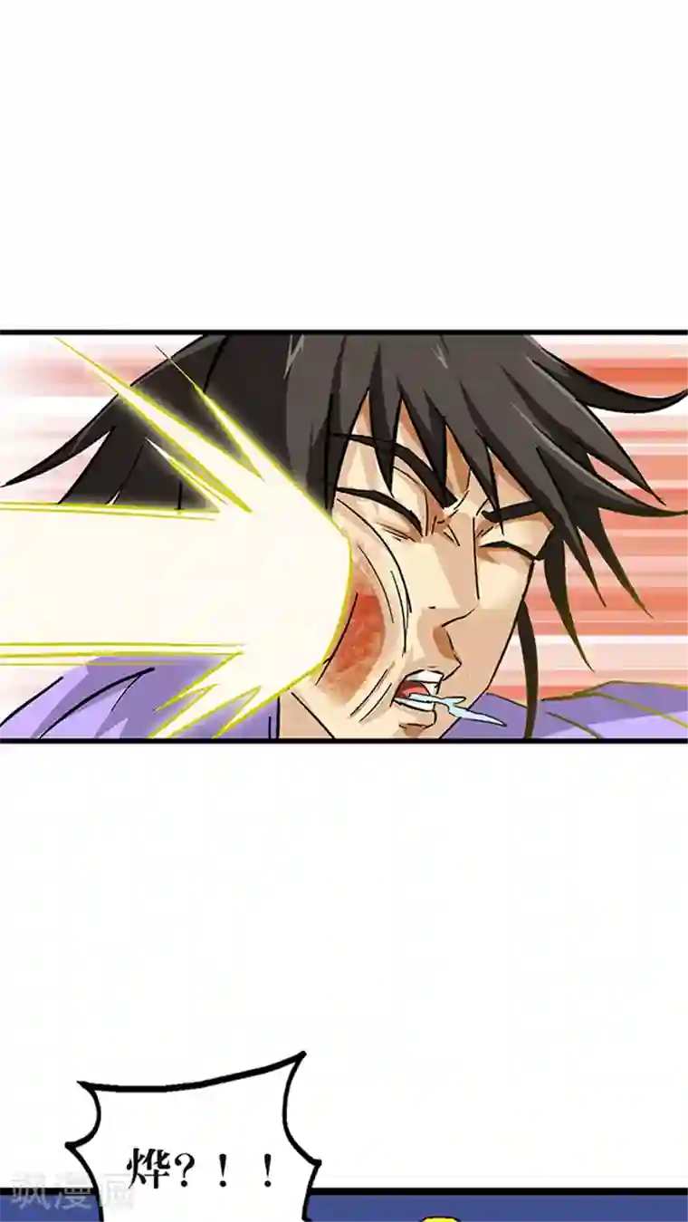 风鬼传说第58话