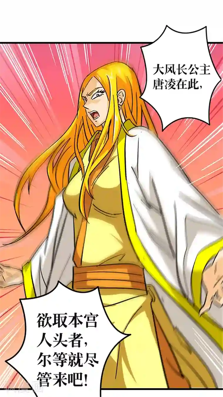 风鬼传说第58话