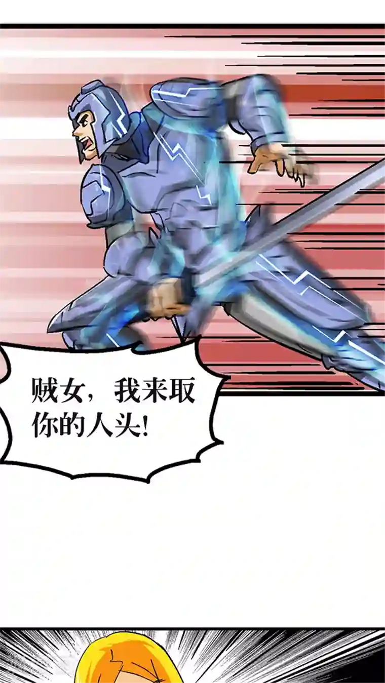 风鬼传说第58话