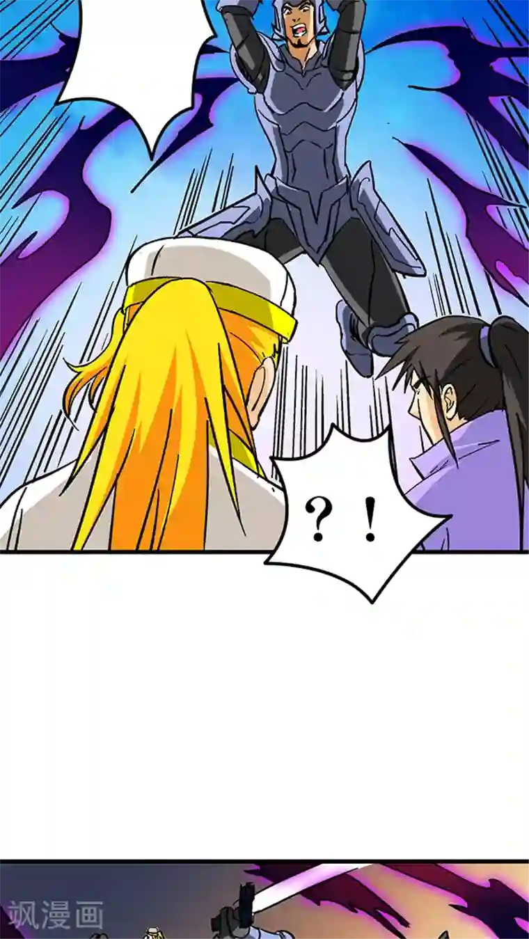 风鬼传说第58话