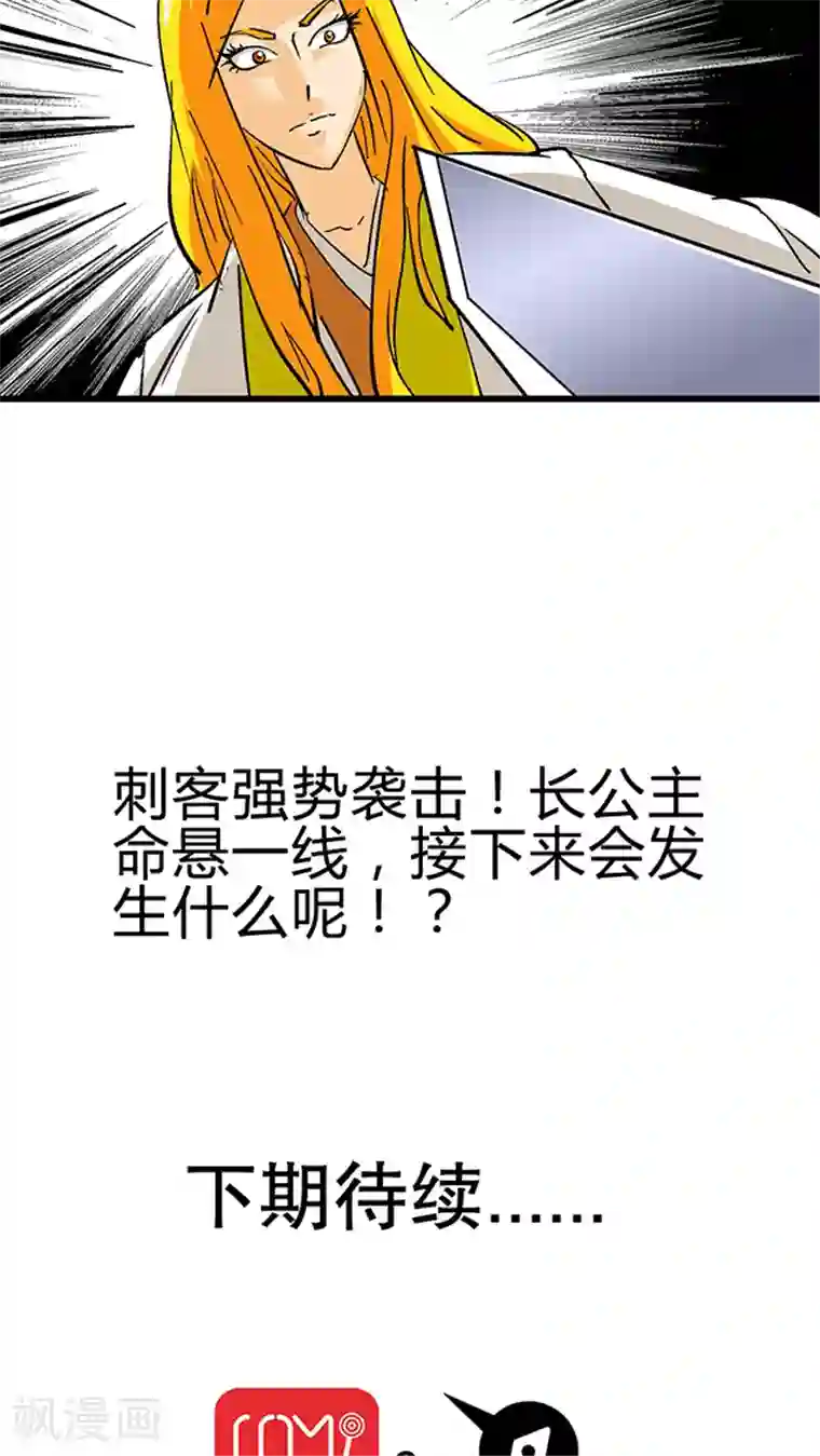 风鬼传说第58话
