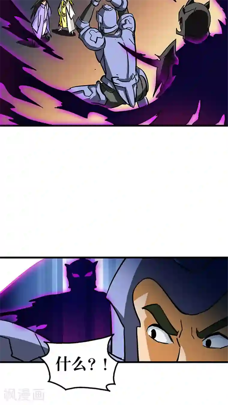 风鬼传说第58话