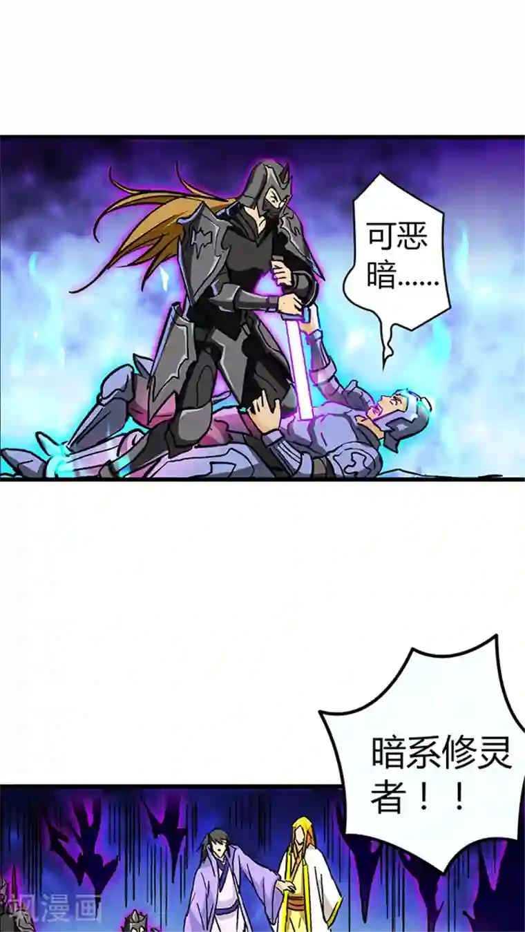 风鬼传说第58话