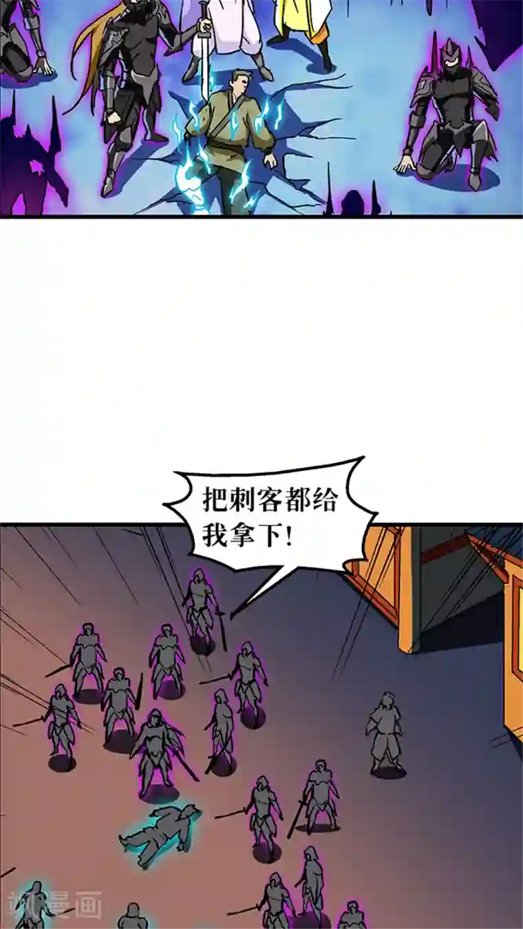 风鬼传说第58话