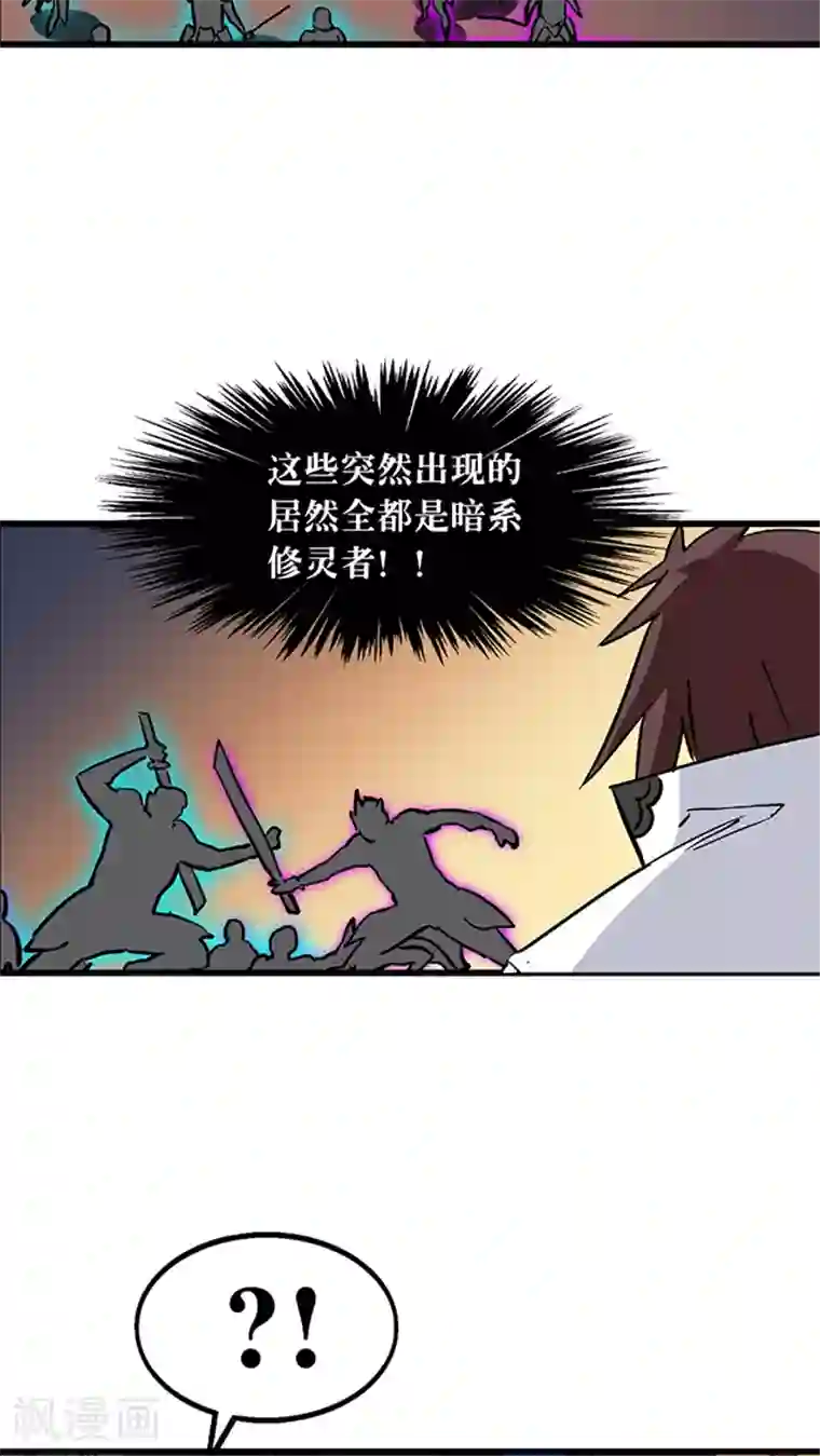 风鬼传说第58话