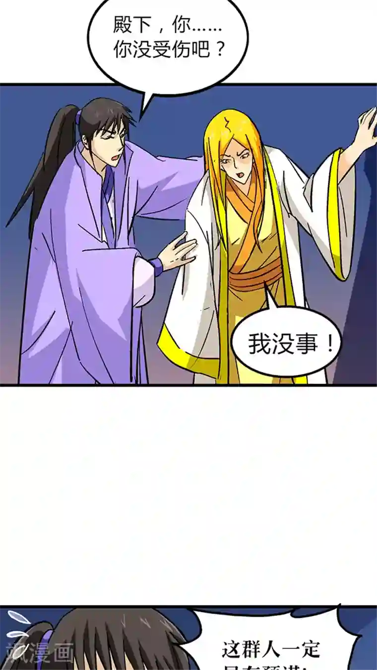 风鬼传说第58话