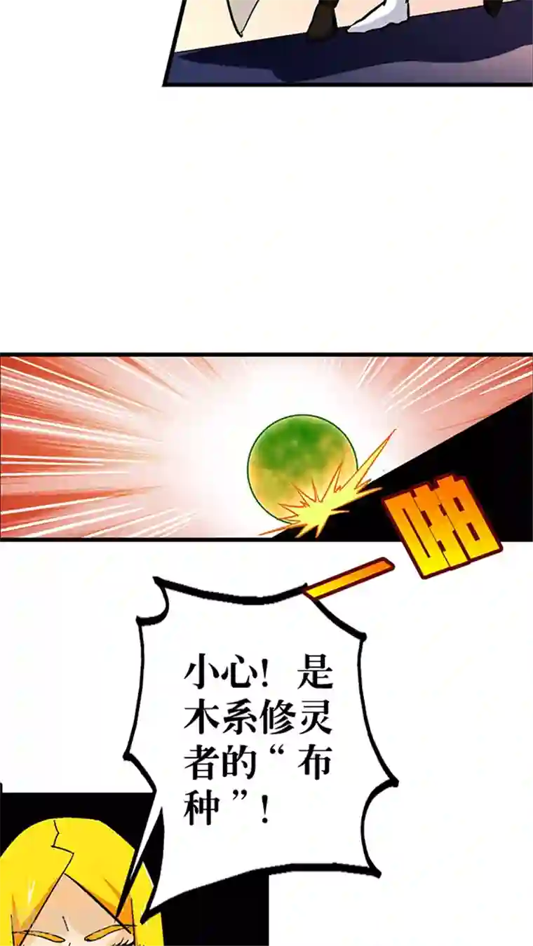 风鬼传说第59话