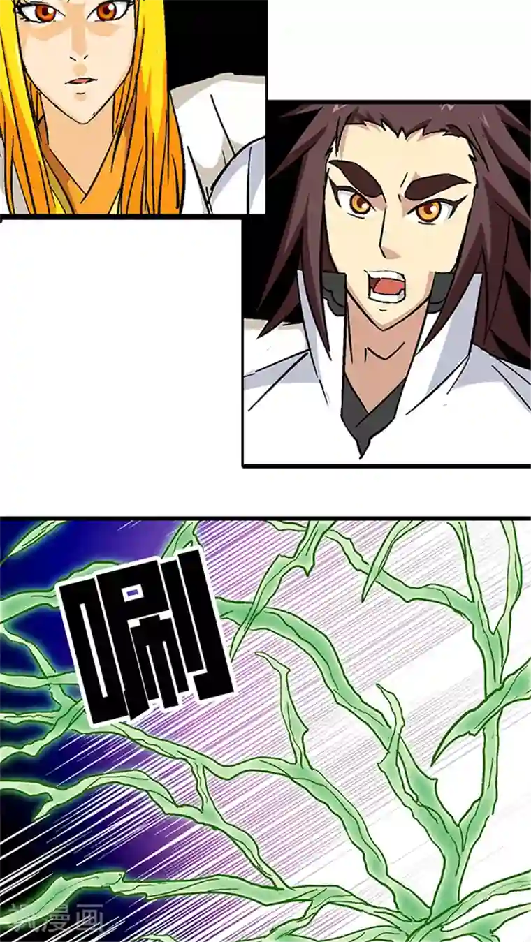 风鬼传说第59话