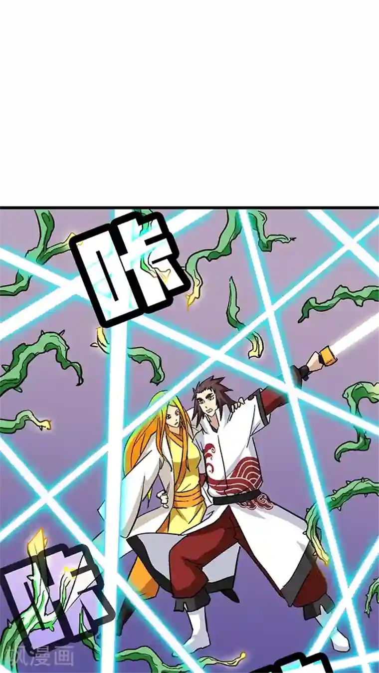 风鬼传说第59话